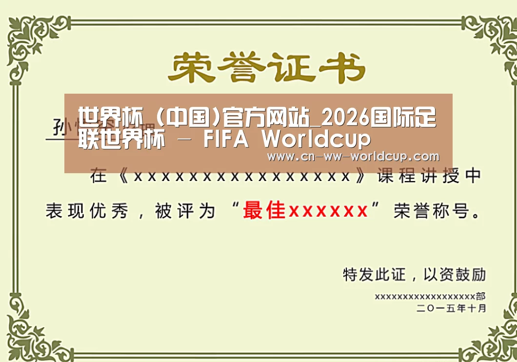 荣誉证书一(图1)